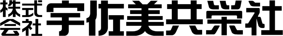 株式会社 宇佐美共栄社